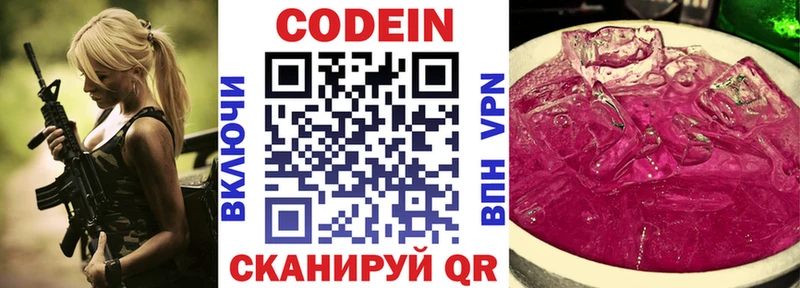 Codein напиток Lean (лин)  kraken ССЫЛКА  Луховицы 